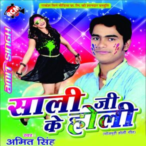 Download track Dewru Dum Dhara Naa Amit Singh