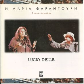 Download track ΒΟΣΝΙΑ 94 - 95 (BOSNIA)  ΦΑΡΑΝΤΟΥΡΗ ΜΑΡΙΑ