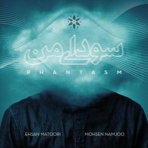 Download track Begu Be Baran Mohsen Namjoo, Ehsan Matoori