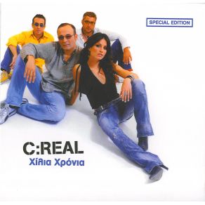 Download track ΧΙΛΙΑ ΧΡΟΝΙΑ (CLUB MIX)  C: REAL