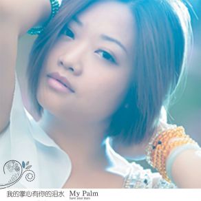 Download track 心照不宣 Rui ChenLeng Mo