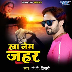 Download track Kha Lem Zahar J P Tiwari