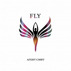 Download track Fly (Club Mix) Agent Smith