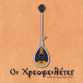 Download track ΟΥΤΕ ΔΡΑΧΜΗ ΟΥΤΕ ΕΥΡΩ ΒΟΥΔΟΥΡΗ ΝΟΝΑ