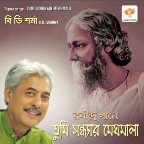 Download track Amar Praner Manush B. D. Sharma