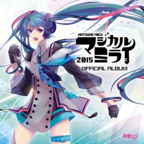 Download track アンハッピーリフレイン Mirai