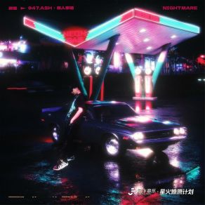 Download track 夜魅 (和声伴奏版) 嘿人李逵Noisemakers