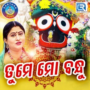 Download track Tote Khojuchi Namita Agarwal