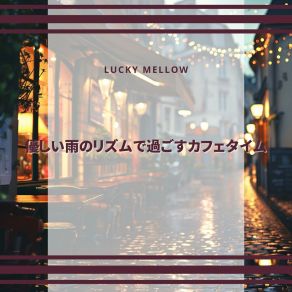 Download track Distant Thunder's Soothing Rumble Lucky Mellow