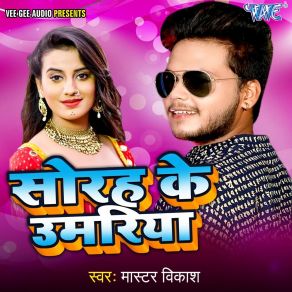 Download track Salfas Ke Goli Se Master Vikash