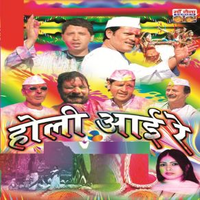 Download track Rang Main Holi Kaise Khelu Balveer Rana