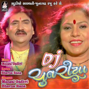 Download track Van Ma Chandaliyo Mangal Gadhvi