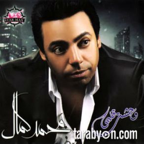 Download track Kalam Serr Mohamed Kamal