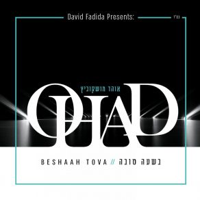 Download track אם אשכחך Ohad Moskowitz