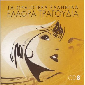 Download track ΕΙΣΑΙ ΚΑΡΑΤΙΑ ΧΡΥΣΟΣ ΤΕΡΗΣ