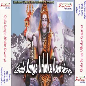 Download track Dukh Se Bechain Ho Ke Ho Baba Sujeet ChoudharyRani, Tapas