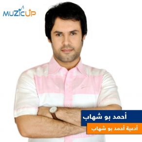 Download track Doaa Yousif 2 Ahmed Bo Shehab