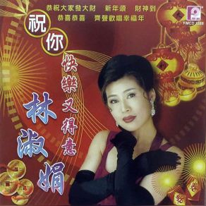 Download track I Wish You Happiness And Good Luck Bessie Lin, Crystal Lin