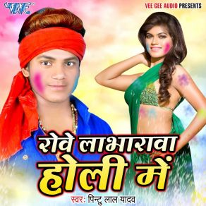 Download track Kaam Na Kare Sajanwa Ke Pintu Lal Yadav