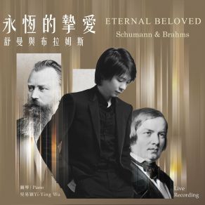 Download track R. Schumann: Davidsbündlertänze, Op. 6, No. 7. Nicht Schnell (Live Recording) Yi-Ying Wu