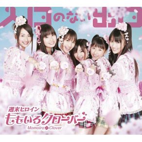 Download track あの空へ向かって Momoiro Clover Z