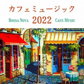 Download track カフェミュージック2022 南国カフェ