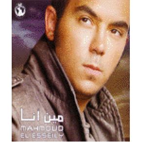 Download track Hamdalah 3al Salama Mahmoud El Esseily