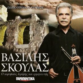 Download track ΜΑΔΑΡΕΣ ΜΟΥ ΧΑΝΙΩΤΙΚΕΣ ΣΚΟΥΛΑΣ ΒΑΣΙΛΗΣ