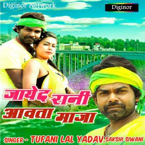 Download track Ankhiya Ke Sakshi Siwani