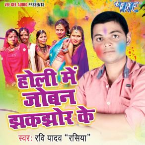 Download track Najariya Ae Piya Ravi Yadav Rasiya