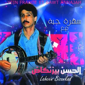 Download track Ajiy Righ Lahna (Live) Inerzaf Lahcen Biyzenkad