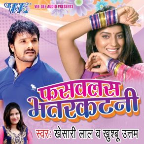 Download track Chala Tu Rahari Me Khesari Lal Yadav