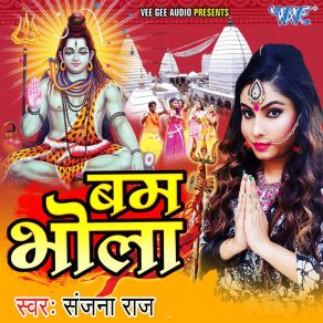 Download track Kholi Na Nayanwa Sanjana Raj