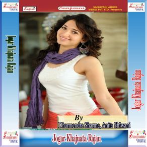 Download track E Bangal Ke Mal Hiya Dharmendra Sharma