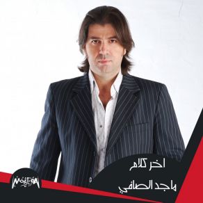 Download track Fe Mohem Maged El Safy