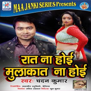 Download track Raat Na Hoi Mulakat Na Hoi Chandan Kumar