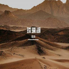 Download track 小青蛙的快乐 聆风