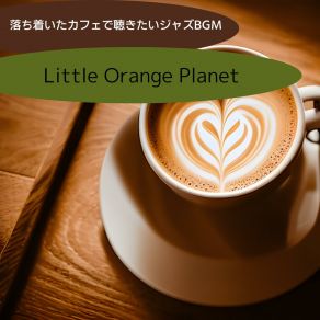 Download track Tension Breaker Little Orange Planet