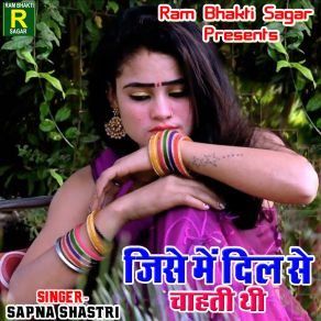 Download track Jine Marne Ki Kasame Kyu Khai Sapna Shastri