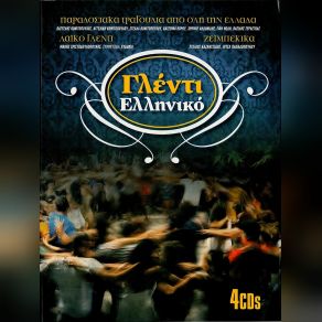 Download track ΕΙΣΑΙ ΤΟ ΆΣΤΡΟ ΤΗΣ ΑΥΓΗΣ ΘΩΔΗ ΈΦΗ