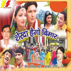 Download track Rota Sera Ruwap Lagaye Sher Singh Meher