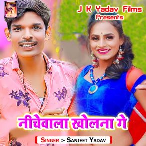 Download track Kiya Na Banelho Dil Ke Dava Sanjeet Yadav