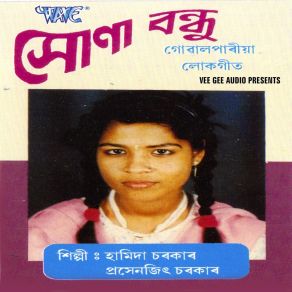 Download track Mui Holung Prasanjeet Sarkar