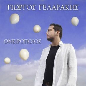 Download track Niotho Pali San Pedi Giorgos Gelarakis