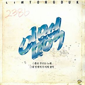 Download track A College District Im Yongdeok