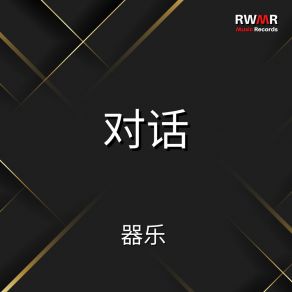 Download track 温柔 RW 柔和的钢琴旋律