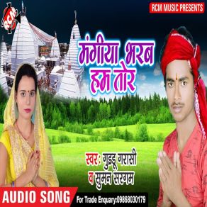 Download track Lover Matric Me Kahe Guddu Garasi