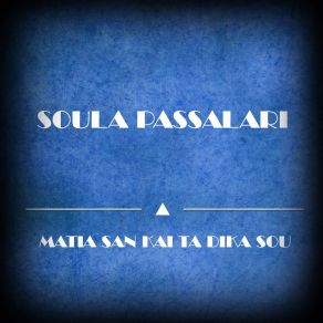 Download track Ta Matia Sou Fotizoun (Mpallos) Soula Passalari