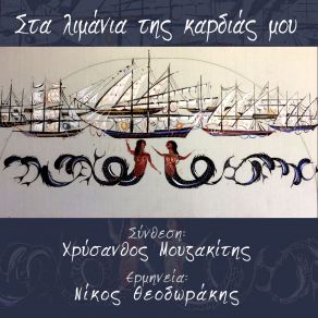 Download track ΤΟ ΟΝΕΙΡΟ ΘΕΟΔΩΡΑΚΗΣ ΝΙΚΟΣ