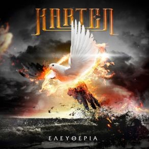 Download track ELEFTHERIA Kartel